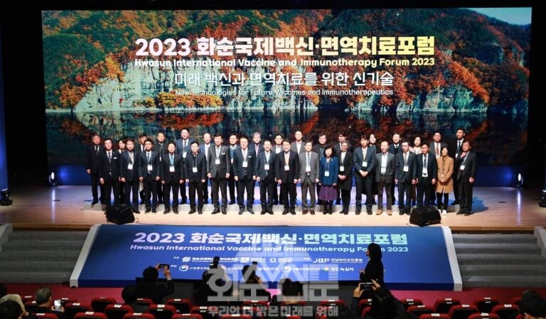 2023년 화순국제백신면역치료포럼