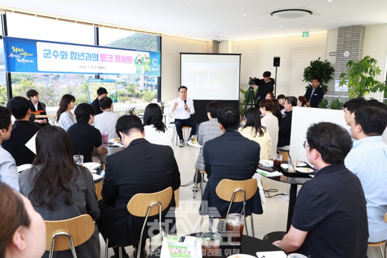 ‘군수와 청년과의 토크 콘서트’ 개최 장면