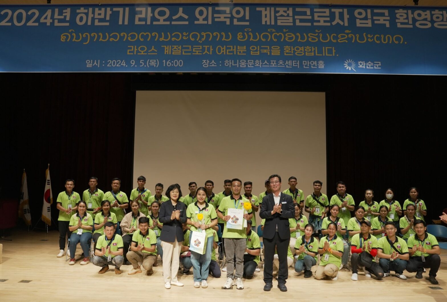 하반기 계절근로자 입국행사