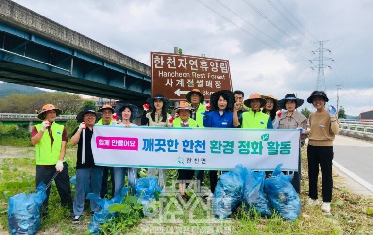 추석맞이 대청소 활동 모습