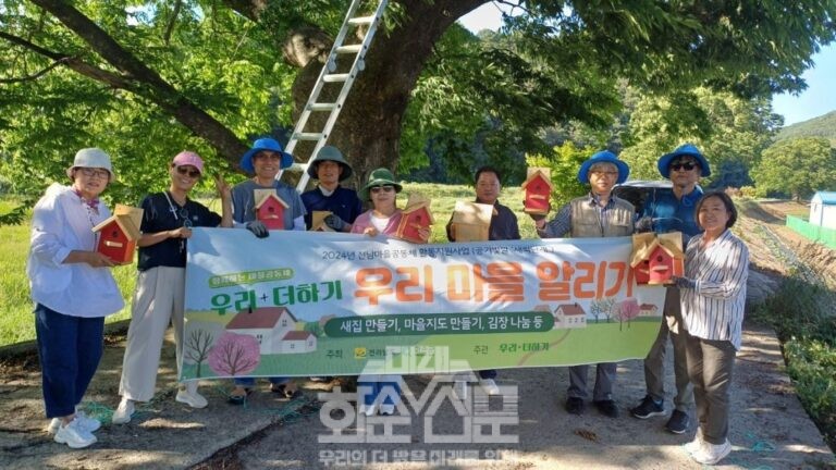 동복면 우리더하기 마을공동체 단체사진