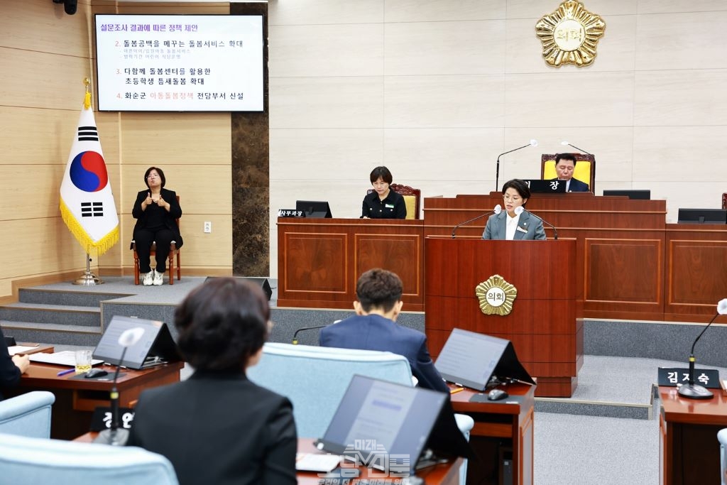  제270회 화순군의회 임시회 김지숙 의원 5분발언 (제2차본회의)