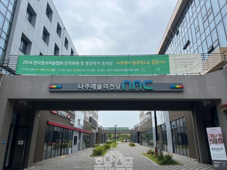 한국창조미술협회 전국회원 및 중진작가 초대전 현수막