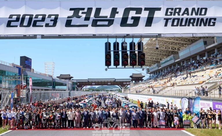 전남GT 대회 개막식(2023)