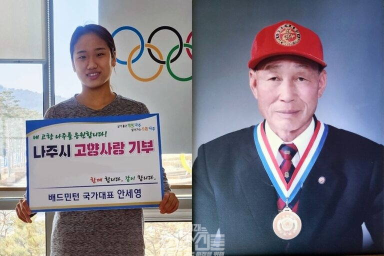 2024년 나주 시민의 상 수상자로 선정된 안세영(좌), 김석중(우) 씨