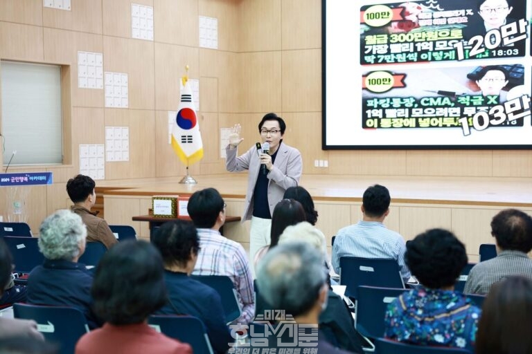 김경필 강사 강연 모습