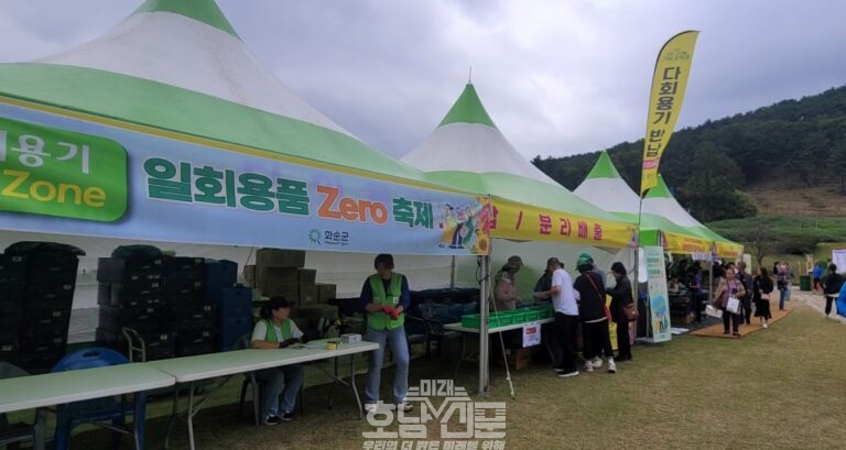 축제장 내 다회용기 사용 후 반환 모습