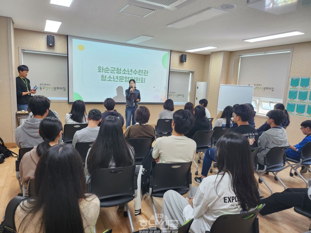 화순군청소년수련관 운영위원회 회의 모습