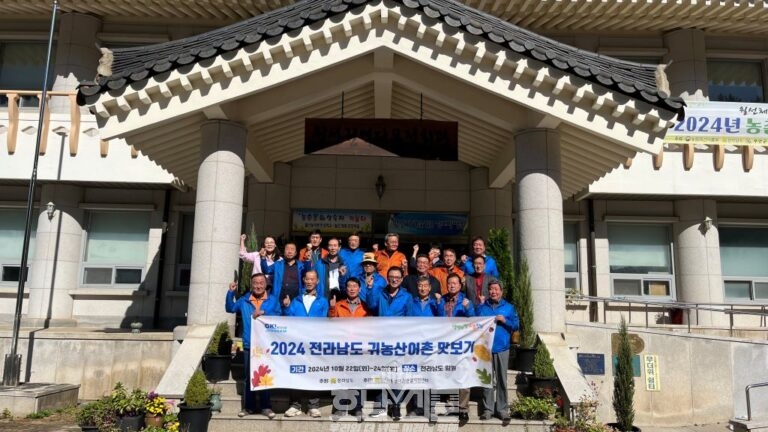 전남도 귀농산어촌 맛보기