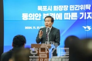 목포시가 목포시의회의 화장장 민간위탁 동의안 부결에 따른 기자회견