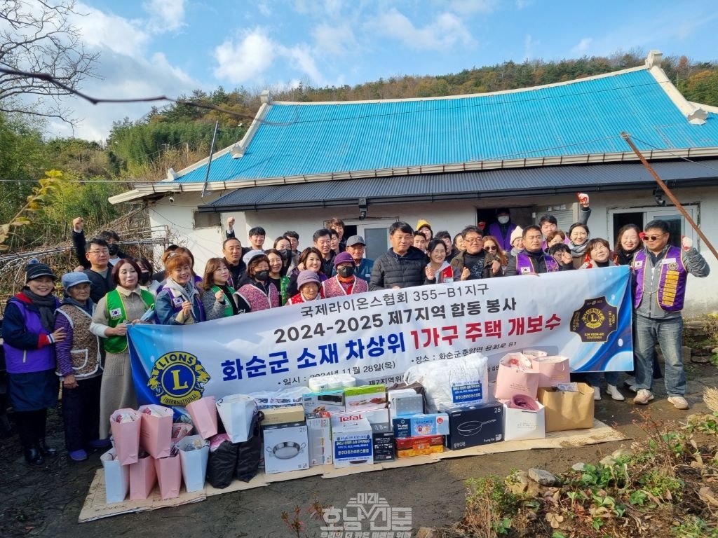 화순군, 차상위 독거노인 주택 개보수