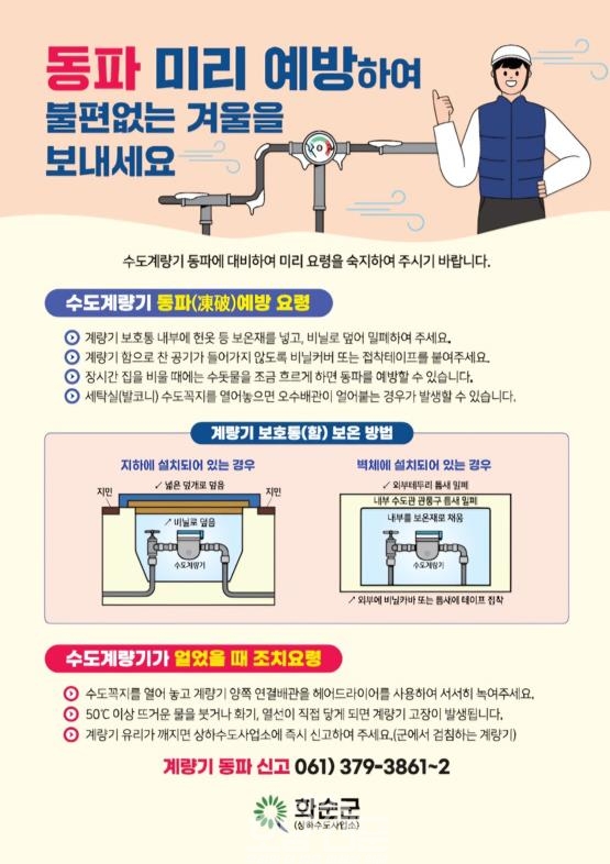 홍보용 전단지(뒤)