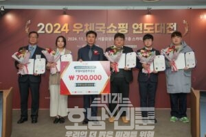 2024 우체국쇼핑 연도대전 수상 모습