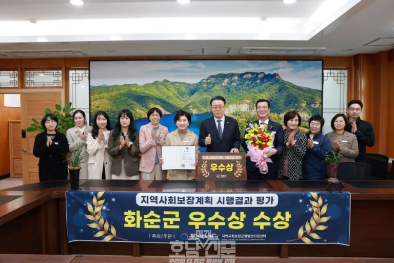 지역사회보장계획 시행 결과 평가 ‘우수상’ 수상