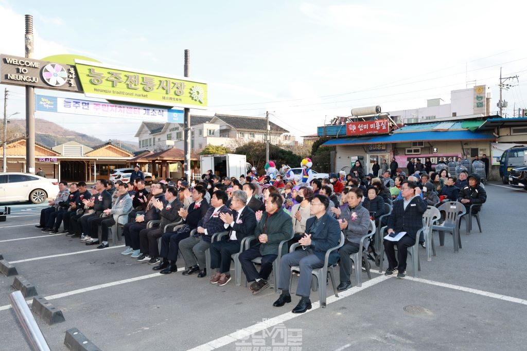 능주면 주민자치센터 개소식