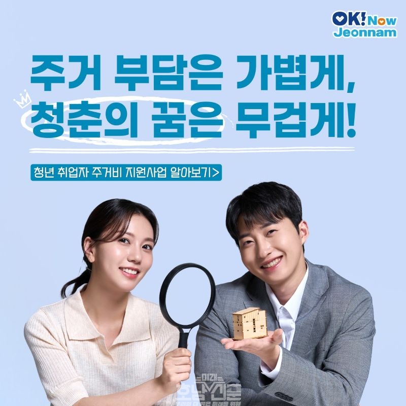 청년취업자주거비 카드뉴스