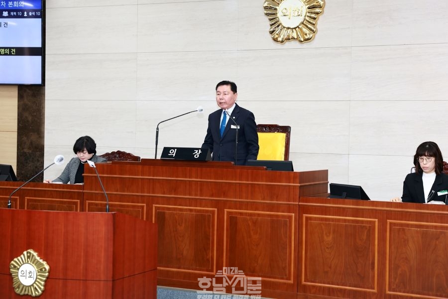 제273회임시회 (제1차 본회의)