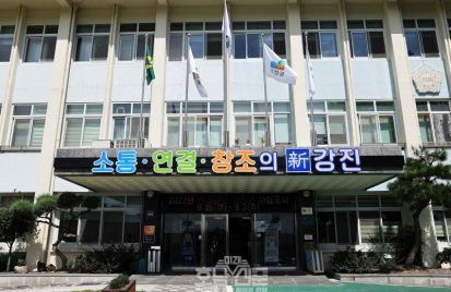 강진군청 전경