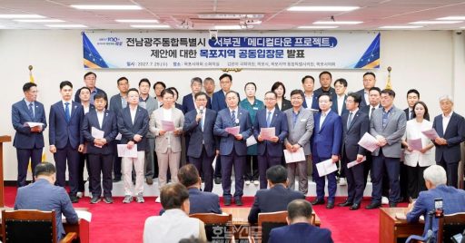 지난 7월 29일 입장문 발표 현장 사진