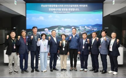 전남광주통합특별시의회 안전건설위원회